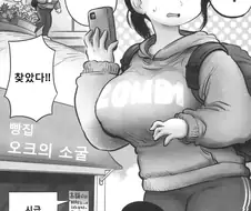 시급 가지고 장난치면 안되는 이유.manhwa
