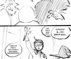 mz세대 용사 만화