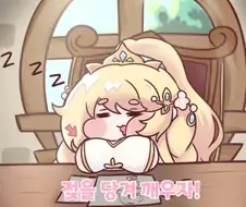 트릭컬)젓을 당겨 사도를 모집