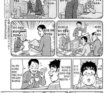 노동절에 보기 좋은 만화.manhwa