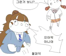 @) 너...그런거 보니?...