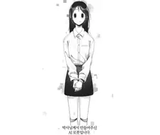 로봇이 아이를 키우며 감정을 깨닫는.manhwa