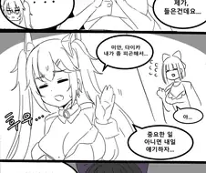 라오)떄는건 빠른 다이카 만화