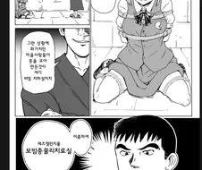 보빔충 물리 치료실.,manhwa