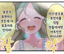 @) 치하야가 찍은 최고의 한장 만화