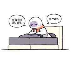 그림쟁이들의 흔한 숙명.manwha
