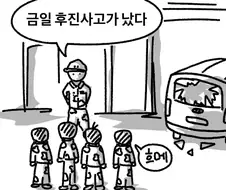 후진유도하는.manhwa