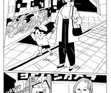게임이 달라진 날.manga