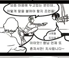 ㅇㅎ) 남자들에게 사로잡힌 여닌자 manhwa