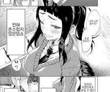 NTR 걱정없는 순애 만화