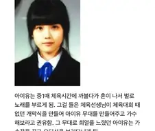 체육 선생님의 평생 자랑거리