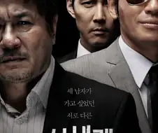 인사 관리의 중요성을 알려주는 영화