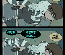 ㅇㅎ) 꼬추가 갖고 싶은 아내.manwha