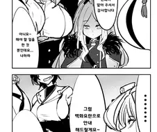 블루아카)젖탱이영역전개.manwha