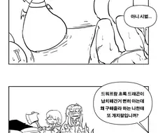 핑크색 드래곤.manhwa