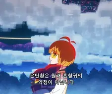은탄환은 뱀파이어의 약점의 약점이 아닙니다