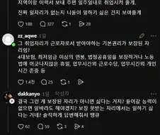 이 쓰래드 자기가 뭔 말 하는지도 모르는거 같은데