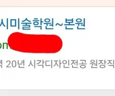 신뢰도가 팍 식는 미술학원 광고