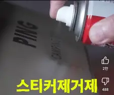 "왜 다이소 물건엔 촌스런 문구를 박는거냐"