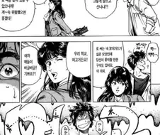 시티헌터 사에바 료의 본받을 점