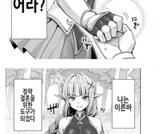 개허접 엘프 기사와 약혼자 만화