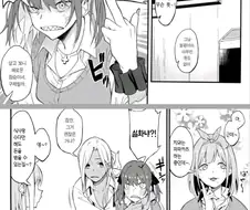 친구의 동생을 추행하려고 하는 어고생.manga
