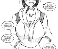 ㅅㅇ 따윈 1도 느껴지지 않는 여사친.manga