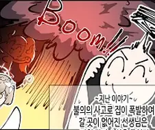 블루아카)나기사의 집에 신세지는 만화