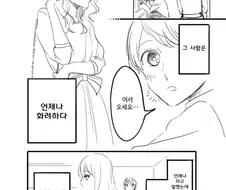 항상 화려했던 편의점 여자손님 만화.manga