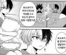 히로아카) 난 엔데버가 밉다