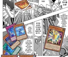 유희왕) 이시즈 vs 카이바 전 요약