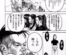 일본 만화에 나온 박진영 레전드