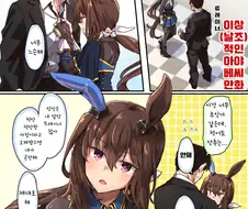 말딸)핫산) 이상적인 아야베 만화.manhwa