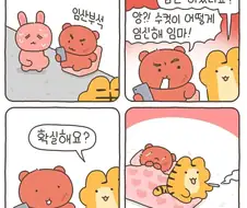 진정한 포식자.manga