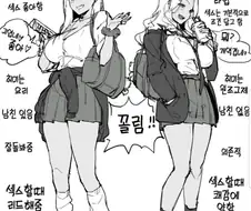 흑갸루 구분
