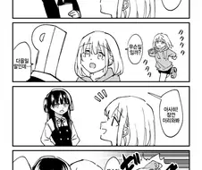 @) 기공술 마스터 아사히.manga