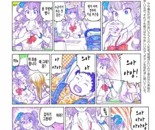 여자는 자기 ㄱㅅ보는 시선을 알아채는 능력이 있음.manhwa