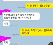 INFP들 가슴 철렁이는 짤