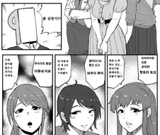 [@] 위험한 누나들.manhwa