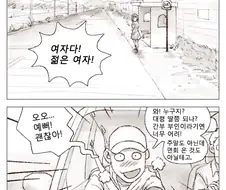 여군 소위가 너무 귀여운 만화.manhwa