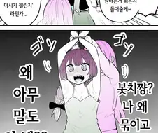 봇치)히로이가 생일선물 주는.manhwa