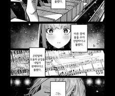 이기적인 사랑 manhwa