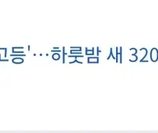 성범죄자처럼 전자발찌 착용이 시급한 범죄 유형 1위