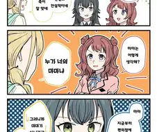[@] 엄마는 어떻게 생각해 ?