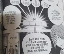 [바쿠만] 의외로 바쿠만 작가가 좋게 평가한 만화 공장 시스템.manga