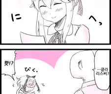 @)욕심이 많아진 클라리스 만화