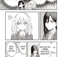 반 친구가 오빠가 되어준 만화.JPG