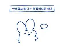 애옹이가 삐뚤어진.manhwa