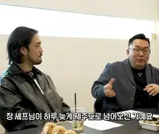 셰프가 공항 보안검색대에서 걸린 이유