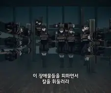 귀멸의칼날]죄지은 대원들